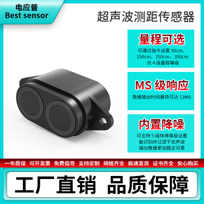 A22电应普超声波传感器 体积小盲区小便于安装 机器人AGV小车避障