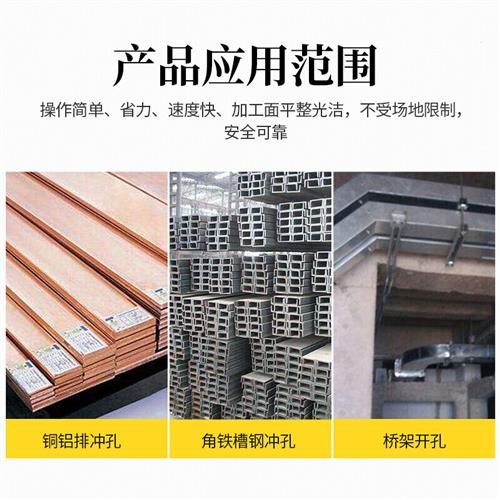 工厂销液压钻孔器手动桥架钻孔器多功能电动N免打孔铁板角钢穿孔