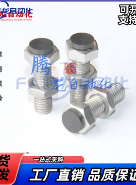 带聚氨酯止动螺栓M10肩m型 限位螺栓SUST10-20/25/30/35/40/45/50