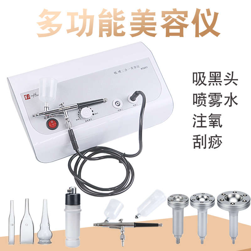 美容院美容吸仪黑头黑头吸黑头吸注仪毛孔仪器氧机 家用清洁器