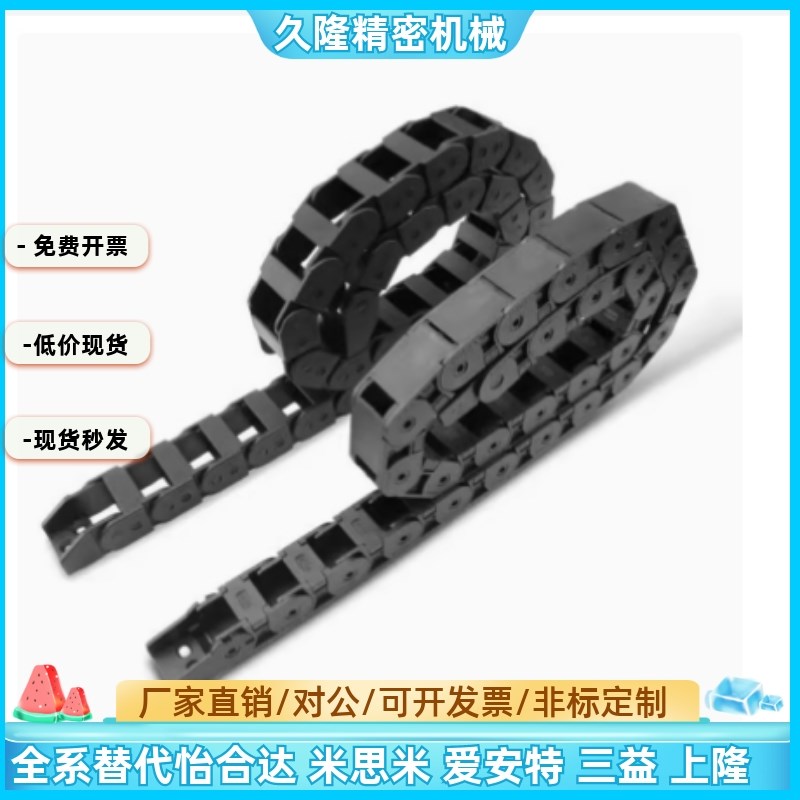 电缆保护链可开半封闭拖链TWA07 TWB10 TWC15 TWD15 TWE18-C07 10