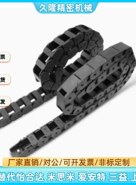 电缆保护链可开半封闭拖链TWA07 TWB10 TWC15 TWD15 TWE18-C07 10