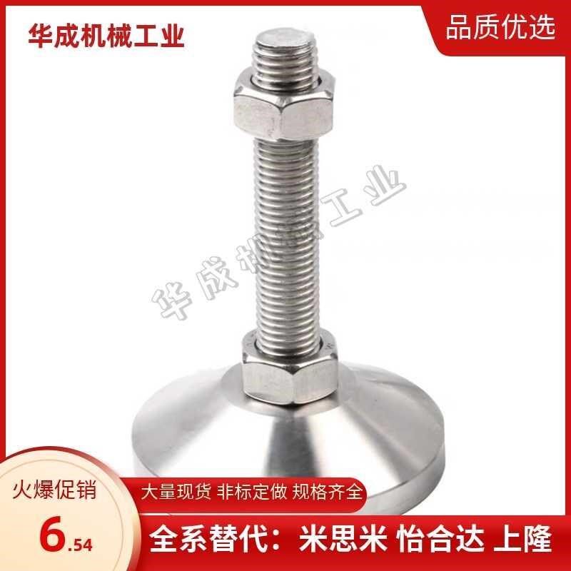 FJFN/FJFNS10/12/16-75/100/125/130/150/180脚轮调整块 重载脚杯