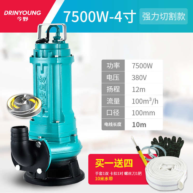 污水泵切割家用小型化粪池潜水泥浆220v不锈钢排污式泵抽抽水粪