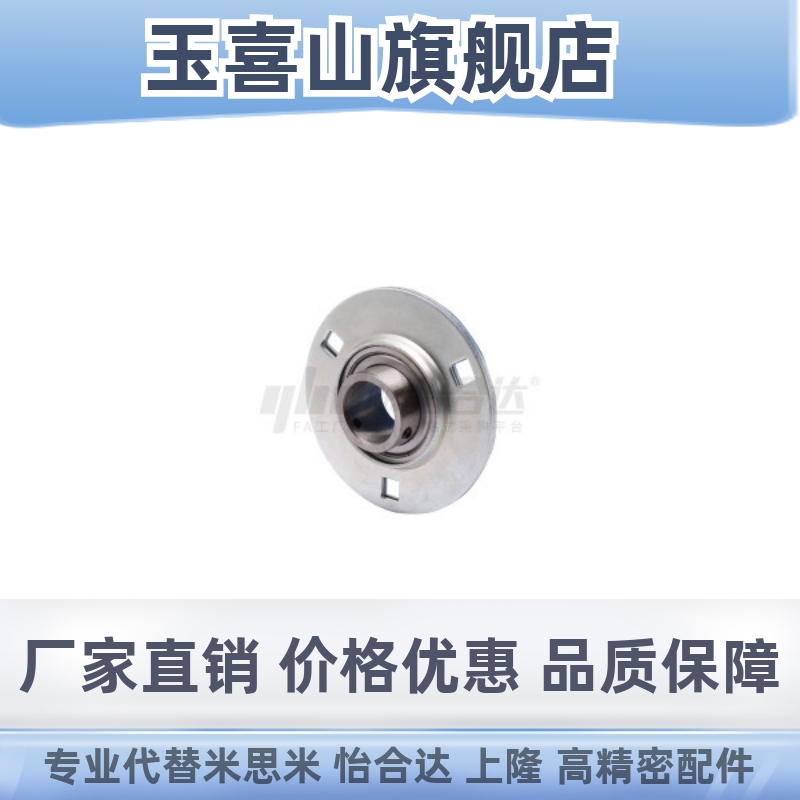 怡合达 SBPF201-TR/202/203/204 圆形座外球面球轴承现货