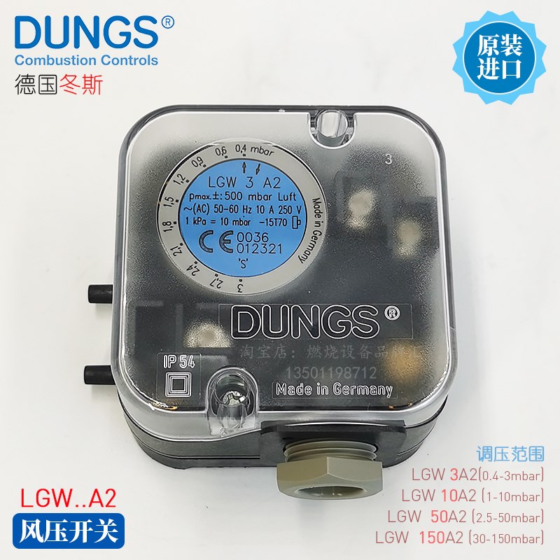 DUNGS冬斯风压开关LGW10A2 50A2 LGW150A4 LGW3A2P空气压力测差压