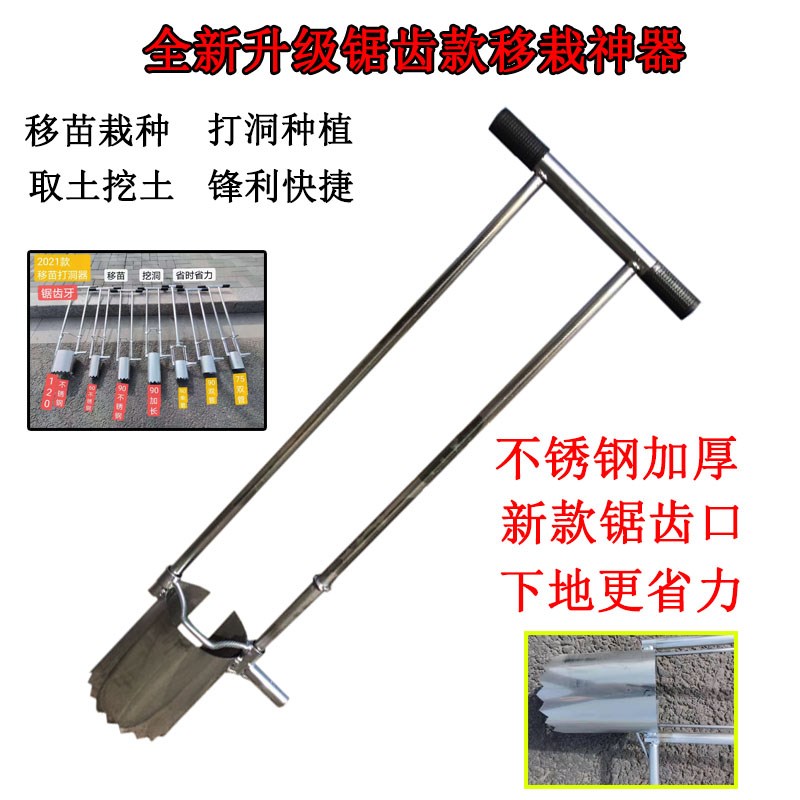 工厂销移栽神器挖苗器打洞器挖打孔种植栽苗器挖R洞铲移苗器地膜
