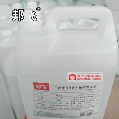 网红实验室用三级蒸馏水机械冷却5L/kg蒸溜水叉车电瓶补充液广东