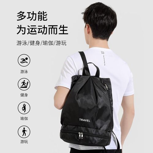 游泳包干湿分离防水收纳包沙滩健身洗漱双肩背包户外运动装备便携