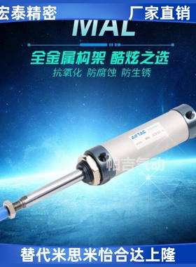 亚德客气缸MSAL/MTAL/MAL25X25X30X50X60X75X80X100X125X150-U SU