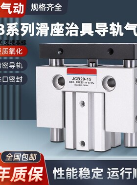 气立可气缸JCBD/JCB20/25/32/40/50/63X10X15X20X25X30X35X40SDB2