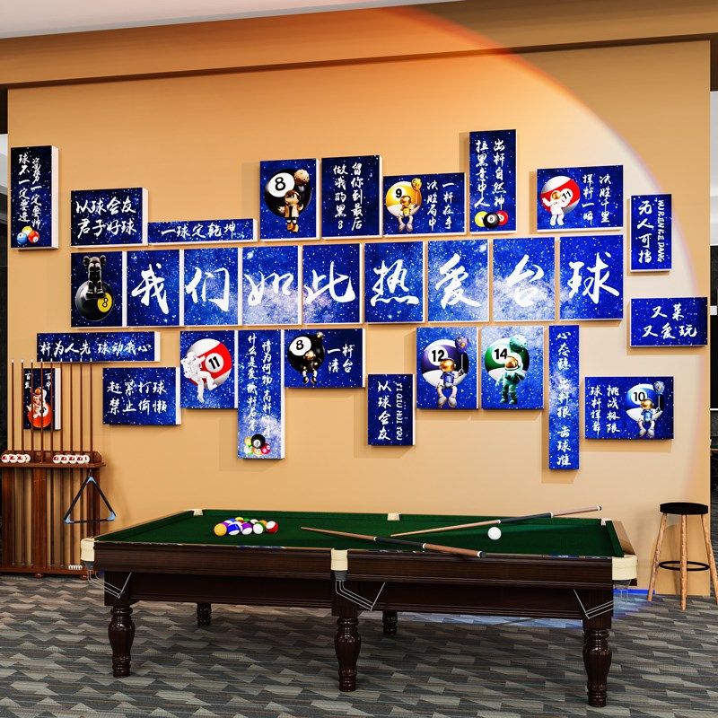 网红台球厅墙面装饰画桌球室俱乐部形象用品背景海报广告贴纸壁画,家居饰品,文化墙贴,淘宝优惠券,粉丝福利购,淘宝优惠卷