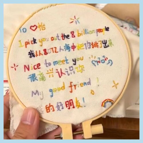 生日刺绣相框diy手工礼物生日快乐祝福制作实用创意女生送男朋友