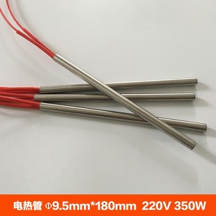 包装 机电热管Φ9.5mmX180mm 220V 机加热棒 卧式 350W 枕式