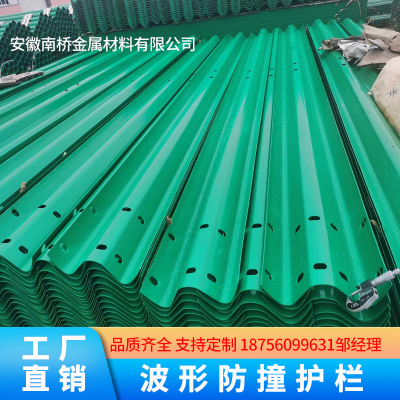 厂家直销配件高速公路波形护栏板 两波三波乡村道路护栏板 可定制