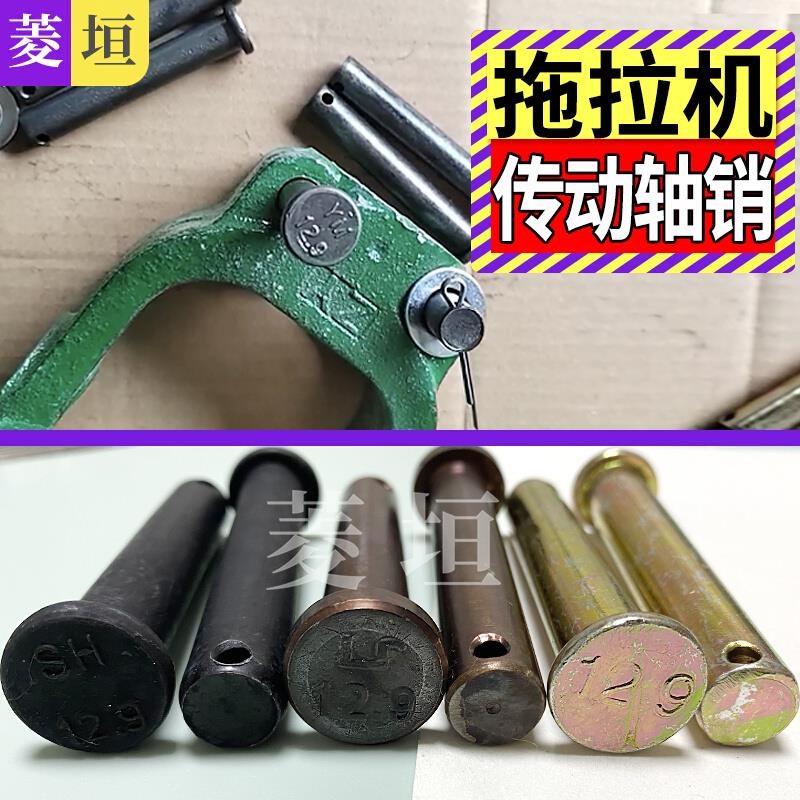 旋耕机配件万向节钢销拖拉机传动轴销子锻打红钢花键轴黑钢销