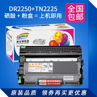 速发适用兄弟FAX2890硒鼓 dcp7060d  7057 HL2240 mfc7470d墨粉盒