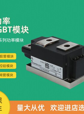 可控硅模块TT240N18SOF TT240N16SOF TT280N18SOF TT280N16SOF