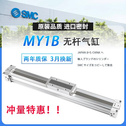 SMC机械式MY1M32无杆气缸MY1B16G/20/25/40/50/63-200L-300H-500Z