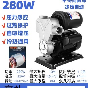 智能增压加压j自吸泵全自动家用220V静音全屋吸水增压大流量 新品