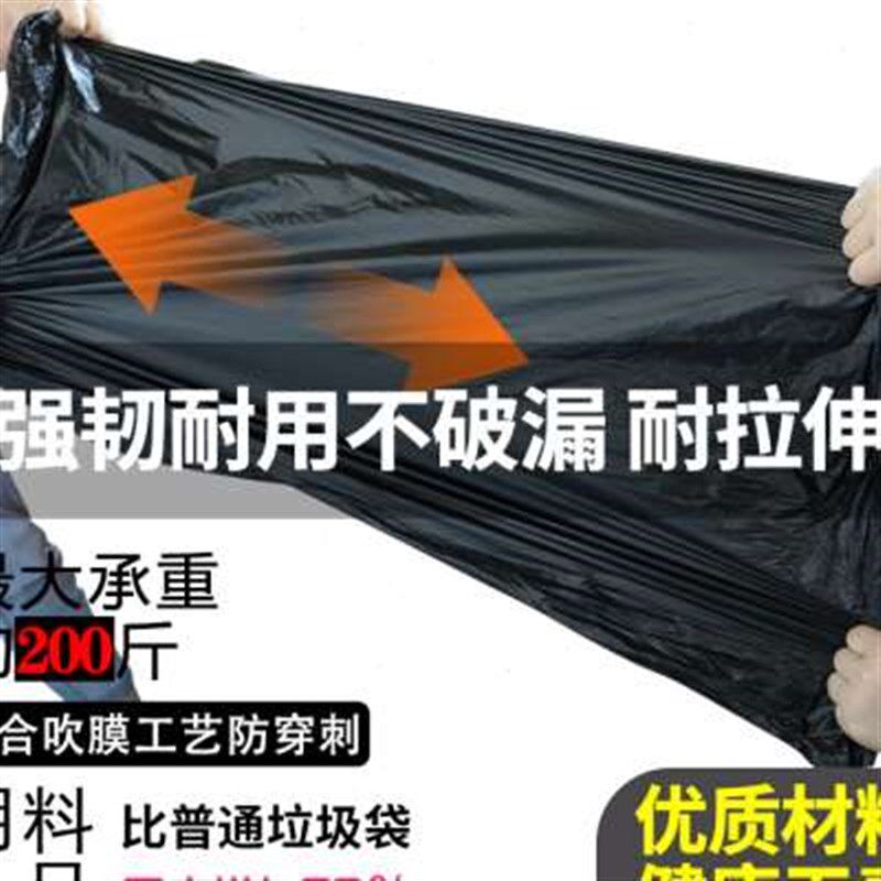 新款大号垃圾袋加厚厨房黑色60酒店70平口80环卫90物业塑料袋大码