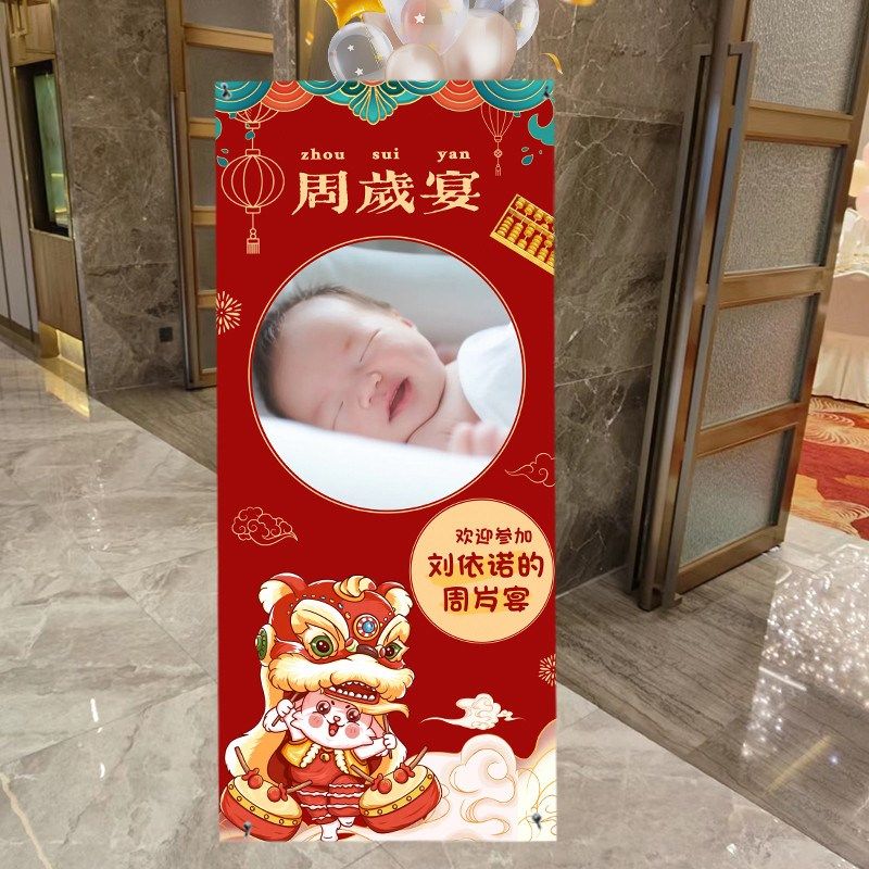 宝宝周岁照片生日百天海报制作儿童满月迎宾牌展架酒店场景新款