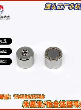 HXU/HXF/HXUM/HXUMN/HXUS/HXUSN 4/5/6/8/10/13/16/20/25磁铁