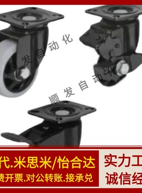 替怡合达脚轮CBL21 CBL11 CBK01 CBL01-D50/63/75/100/125-P/U/N