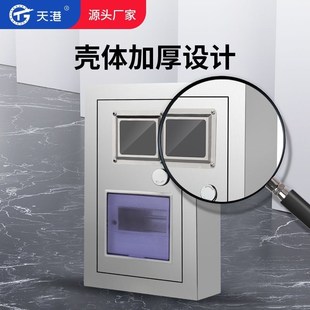 304不锈钢1户PZ4n0单相电表箱三户配电DZ47导轨家用明装 单C45暗装