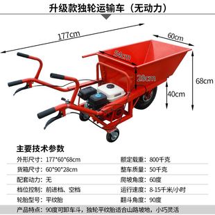 急速发货升级款 柴油机独轮运输车转运车两轮灰斗车汽油机三轮车农