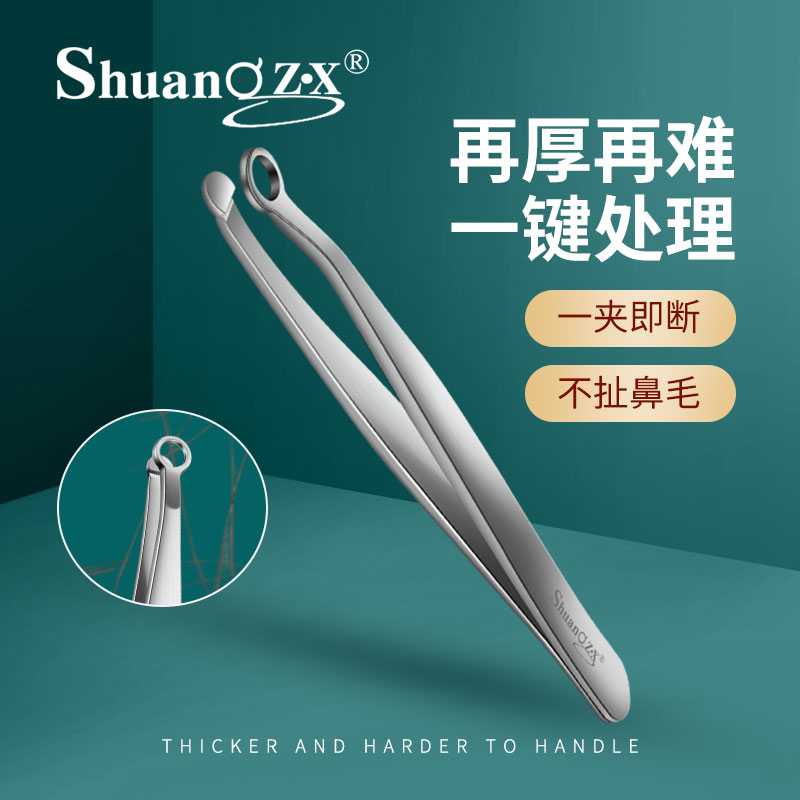 鼻毛孔夹子男女不锈钢手动胡须环C形鼻毛剪刀神器圆头拔鼻毛修剪