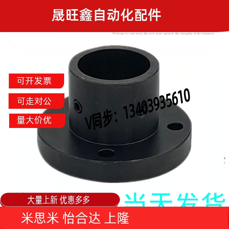 法兰型导向轴支座止动螺丝SSFB-D8/10/12/15/16/20导向轴固定座