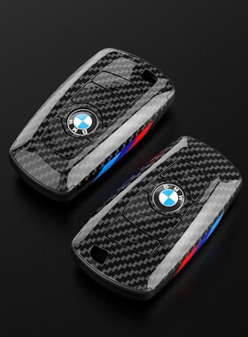适用宝马x1x3碳纤纹钥匙套1系3系5系B8系320li保护壳X5X6包530壳