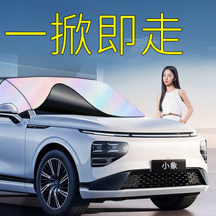 遮阳汽车前挡车罩前挡风防落叶外置伞折叠车内睡觉神器夏季