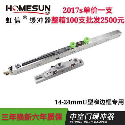 虹信中空门缓冲器推拉移门阻尼器合金静音玻璃推拉门厨房门减震单