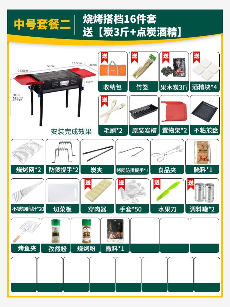 烧烤炉家用不锈钢烧烤架木炭户外加厚野外全套用具碳烤肉炉子架子 户外/登山/野营/旅行用品 烧烤炉/烤架 原图主图