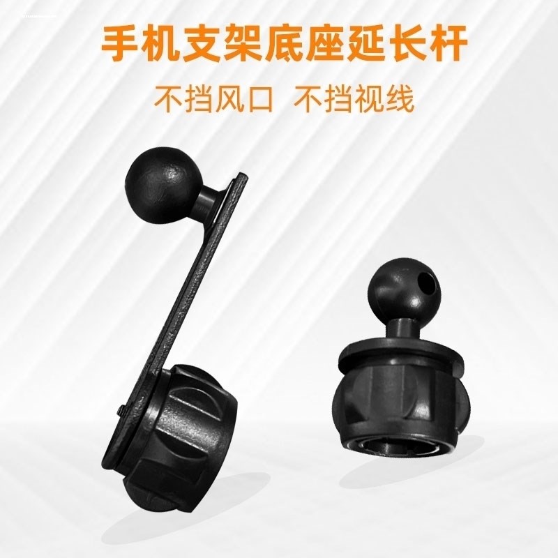 车载手机支架配件延长杆不挡出风口D加长万向转接头无线充导航改