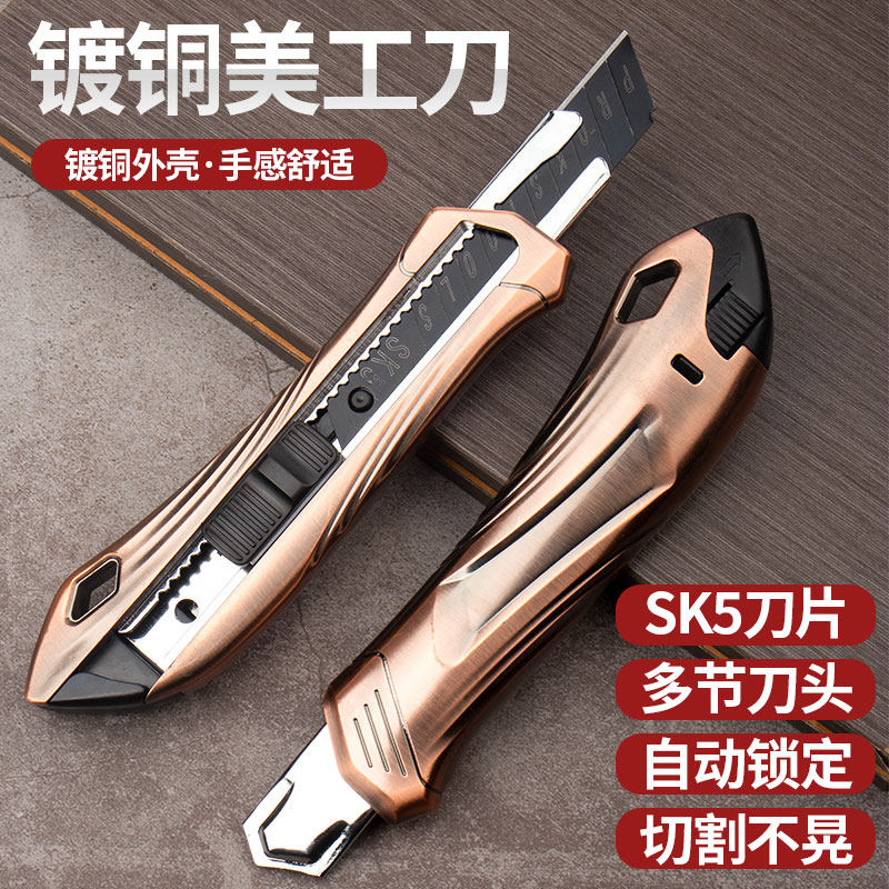 美工刀大号壁纸刀工业级工具刀裁c墙纸快递开箱手工美术刀重型加