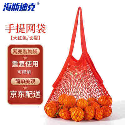急速发货HKL-367包装网袋商超购物袋蔬果手提式棉网兜大红色(短提
