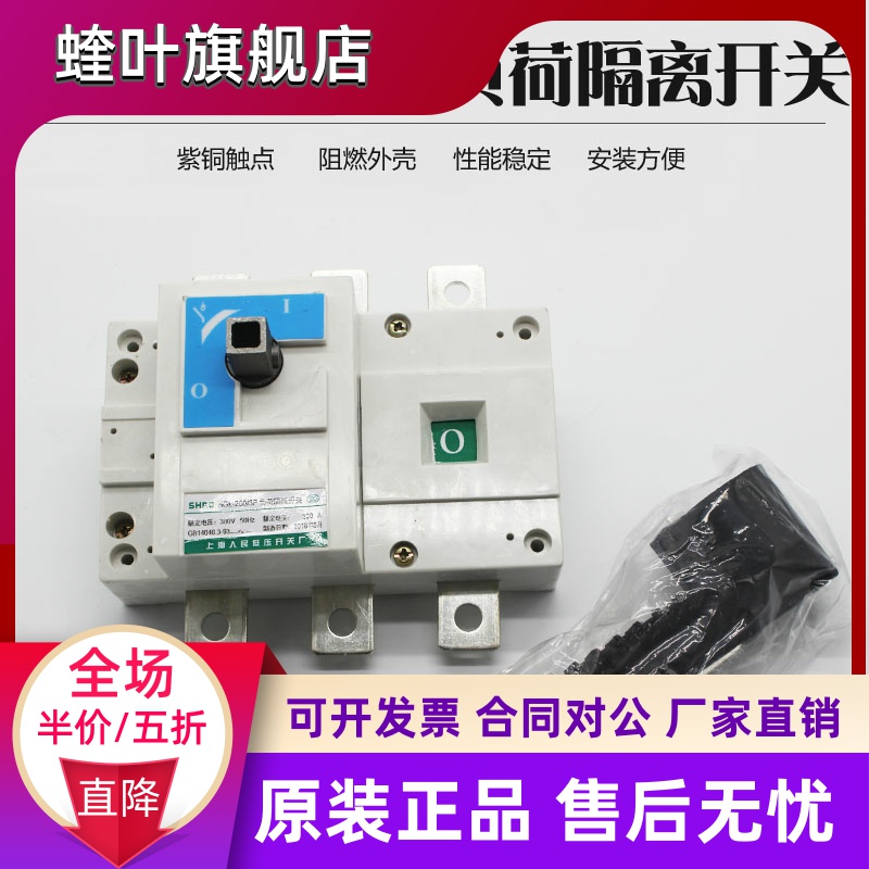 L-3153/3P 2500A 1600A 125隔A600A800A4P负荷0离开Y关hgl-4 五金/工具 低压断路器 原图主图