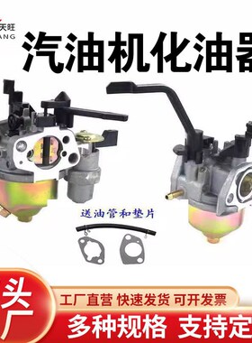 小型汽油机 发电机微耕机配件152uF168F 170F190F 2 3 5 8KW化油