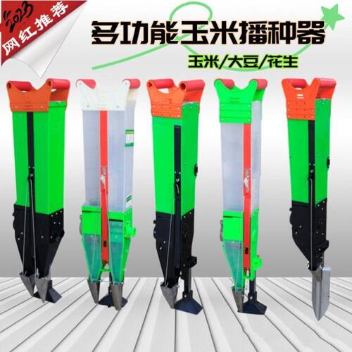 播种神器播种器花生玉米大豆点播器施肥点播种器S手动种植种子小