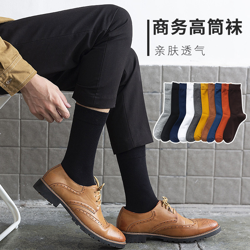 高筒袜子男士长袜秋冬季纯棉底黑色中筒防臭皮鞋西装正装商务长筒,女士内衣/男士内衣/家居服,长筒袜,淘宝优惠券,粉丝福利购,淘宝优惠卷
