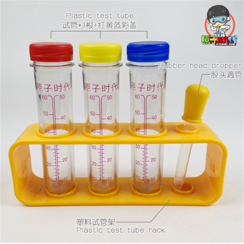 儿童塑料试管架刻度量杯滴管搅拌棒色素幼儿园科学小实验器材套装