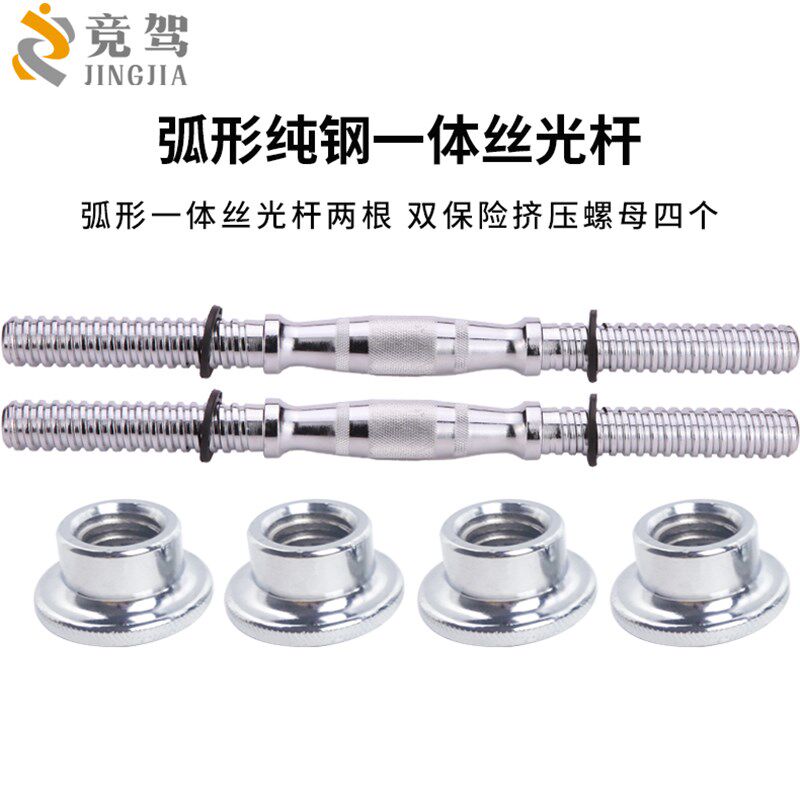 竞驾35厘米胶柄电镀哑铃杆 直径2.5厘米(带挤压螺母)哑铃杆