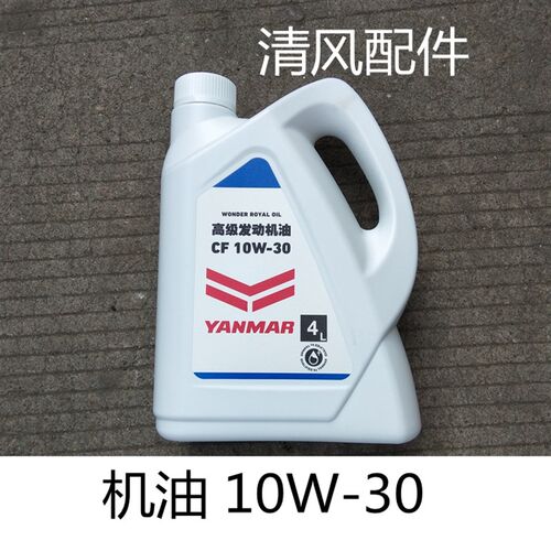 现货洋马收割机配件 洋马70 82 85 AG600 CE-2发动机机油 齿轮油