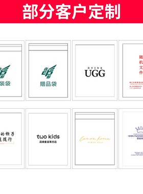 16x24x5丝不干胶自粘袋小号opp透明袋服装塑料包装袋自封袋100个