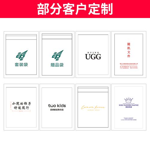 16x24x5丝不干胶自粘袋小号opp透明袋服装塑料包装袋自封袋100个