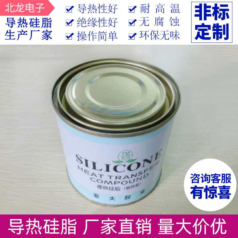 导热硅脂电脑笔本CPU散1热记硅脂TM-80白装750g色 导热罐硅胶膏