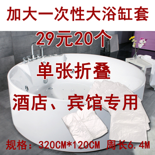 6.4米超大号一次性浴缸套泡澡袋加厚桑拿温泉泡池木桶袋浴膜 包邮